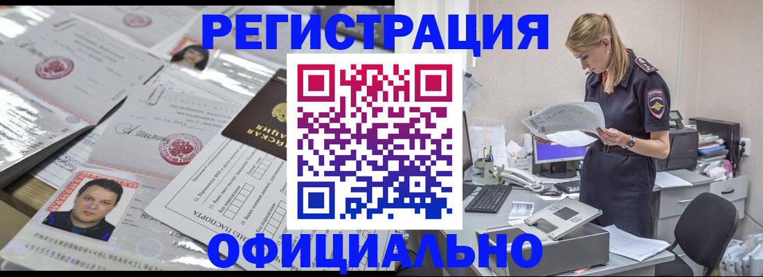 прописка для кредита в Алейске